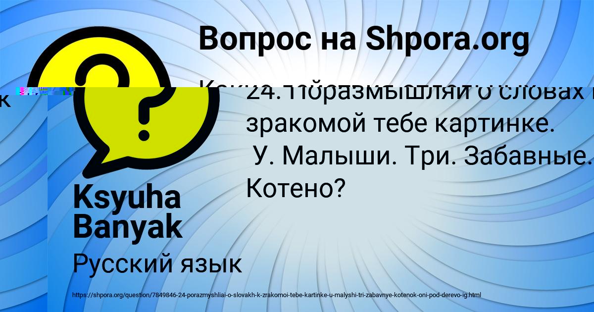 Картинка с текстом вопроса от пользователя Владик Кульчыцькый