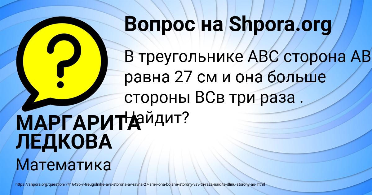 Картинка с текстом вопроса от пользователя МАРГАРИТА ЛЕДКОВА