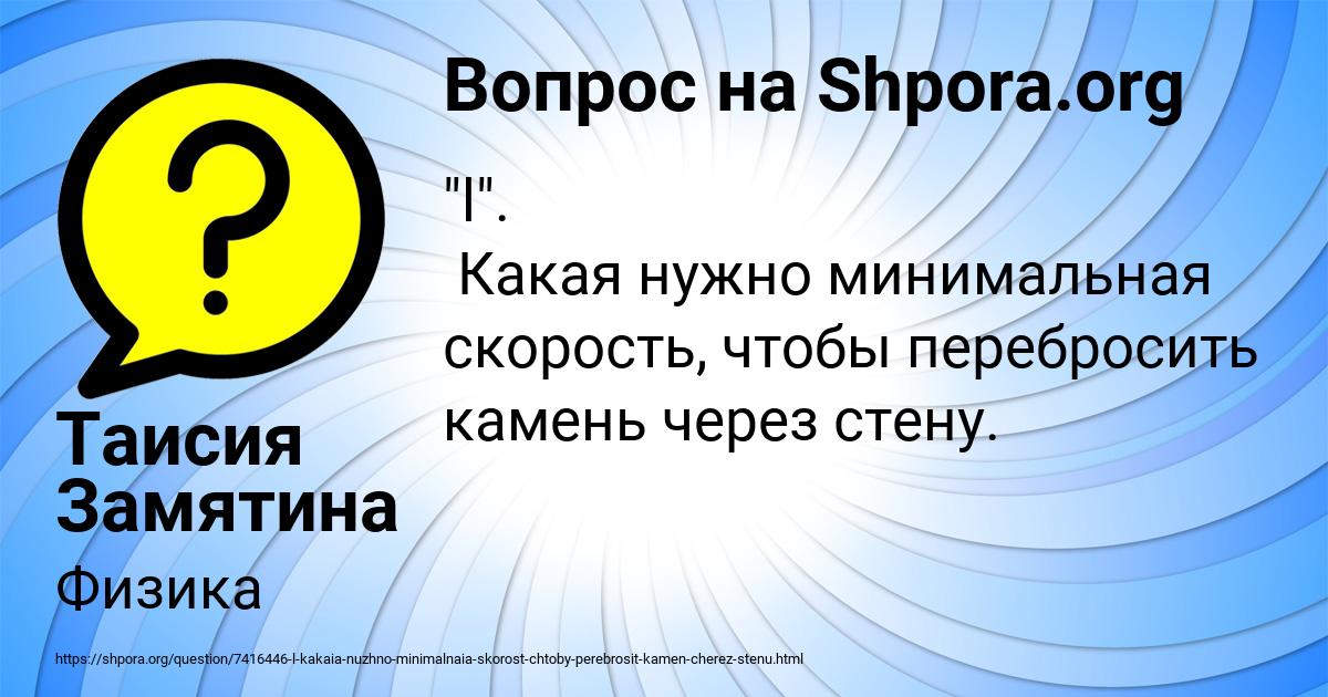 Картинка с текстом вопроса от пользователя Таисия Замятина