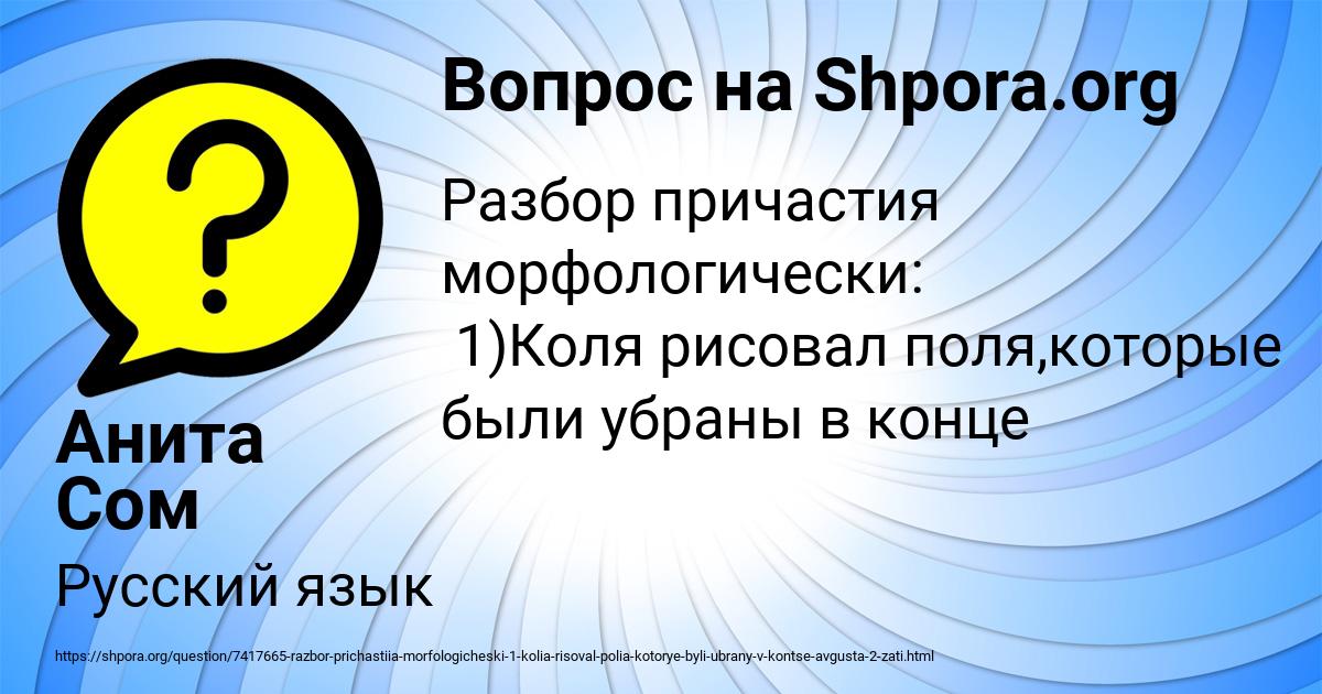 Картинка с текстом вопроса от пользователя Анита Сом