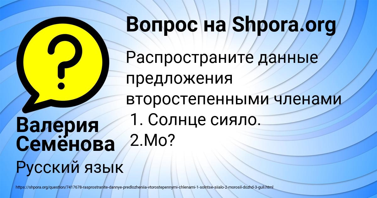 Картинка с текстом вопроса от пользователя Валерия Семёнова