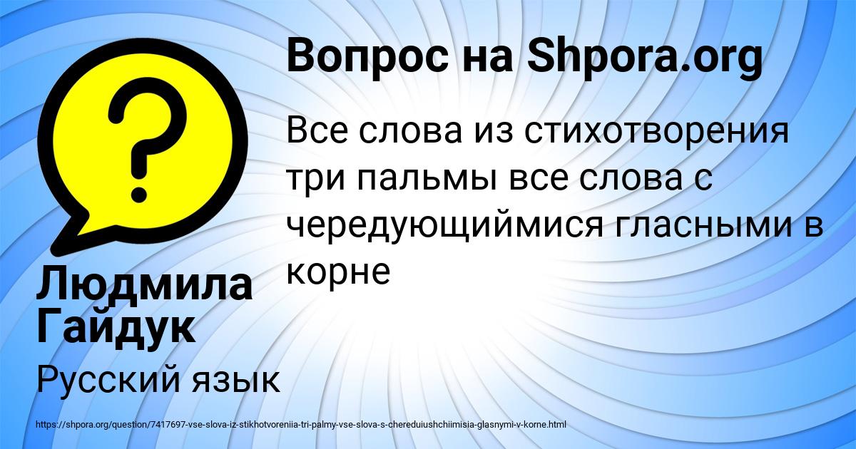 Картинка с текстом вопроса от пользователя Людмила Гайдук