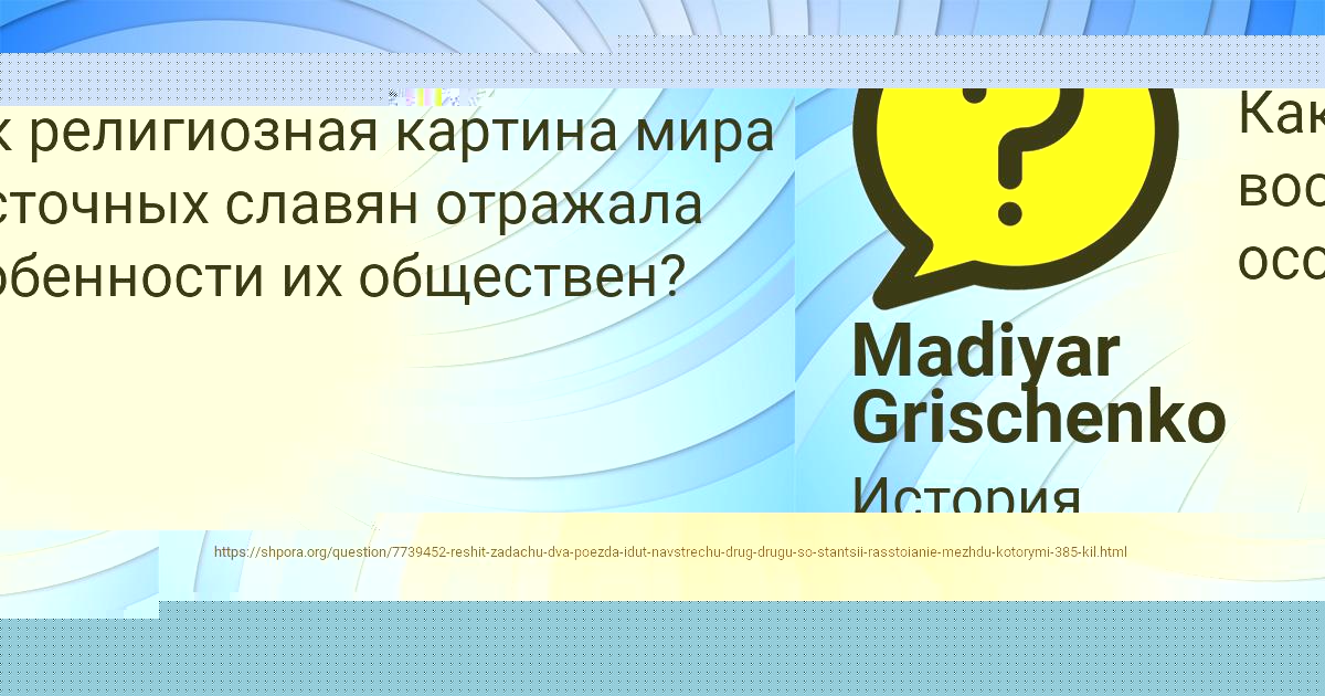 Картинка с текстом вопроса от пользователя Madiyar Grischenko