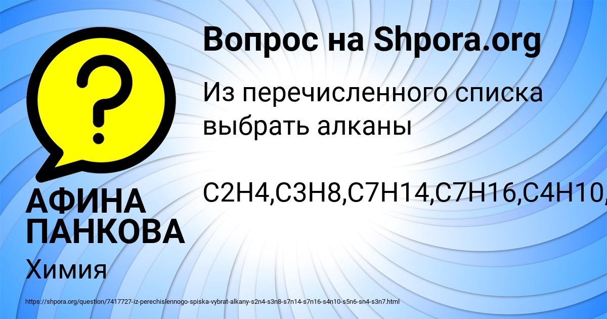 Картинка с текстом вопроса от пользователя АФИНА ПАНКОВА