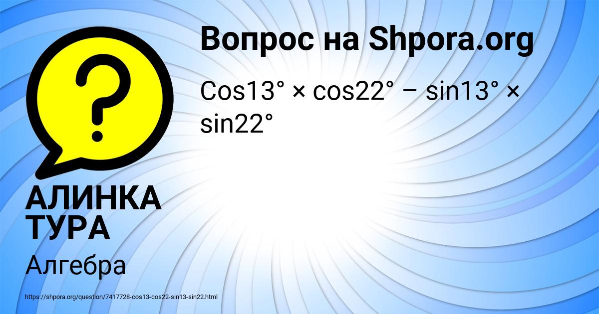Картинка с текстом вопроса от пользователя АЛИНКА ТУРА