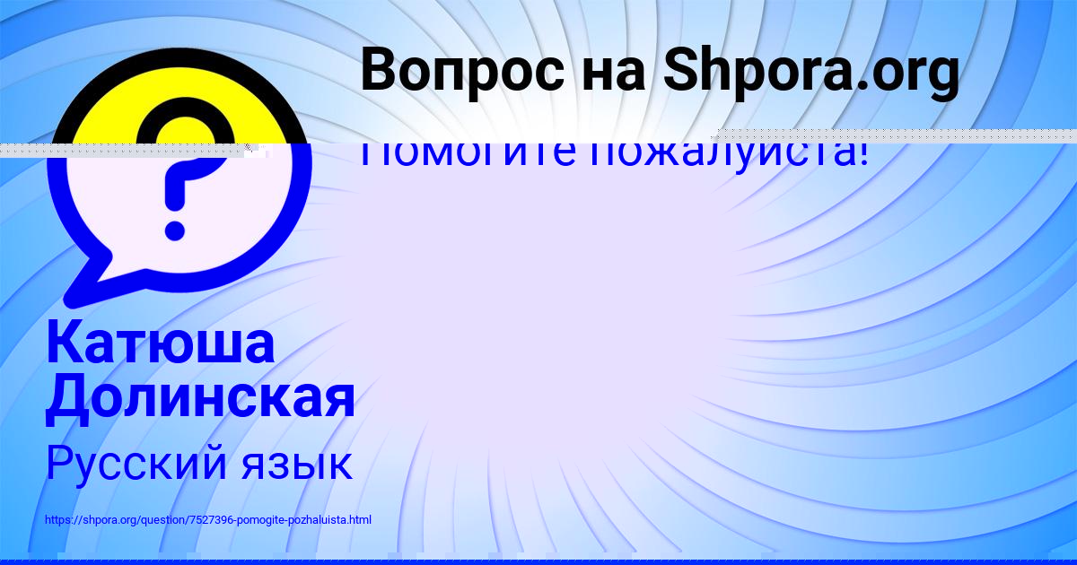 Картинка с текстом вопроса от пользователя Гулия Вовчук