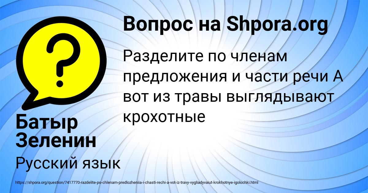 Картинка с текстом вопроса от пользователя Батыр Зеленин
