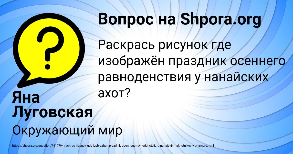 Картинка с текстом вопроса от пользователя Яна Луговская