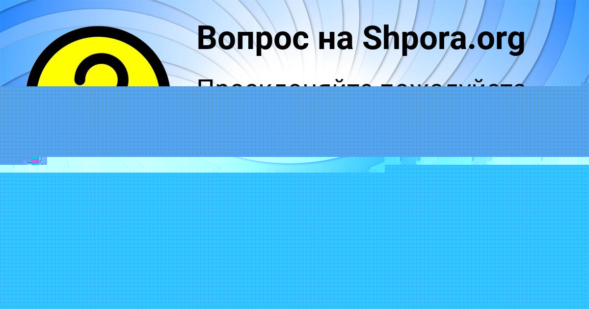 Картинка с текстом вопроса от пользователя ФЁДОР ВОВК