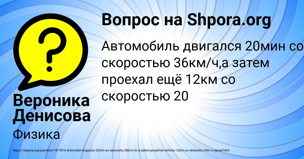Картинка с текстом вопроса от пользователя Вероника Денисова