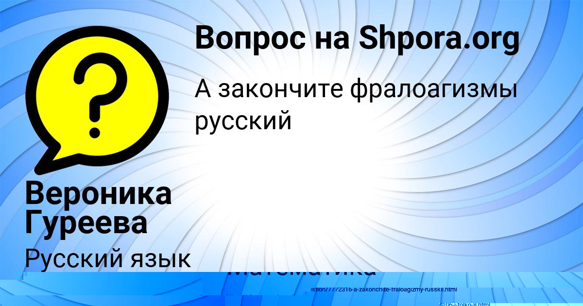 Картинка с текстом вопроса от пользователя УЛЬЯНА БОРЩ