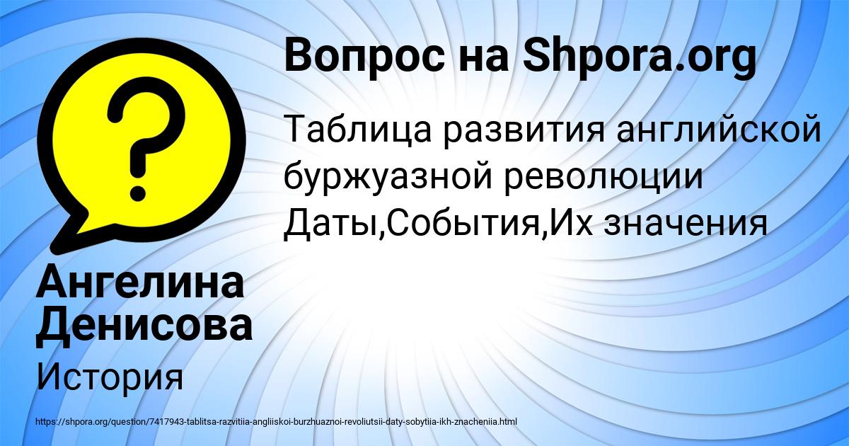 Картинка с текстом вопроса от пользователя Ангелина Денисова