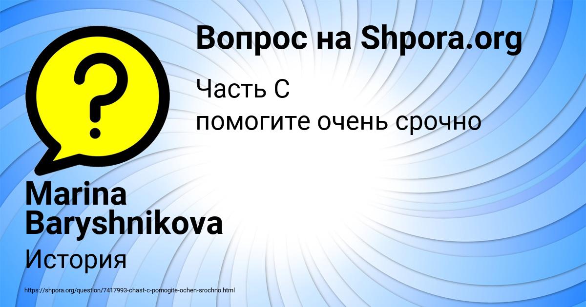 Картинка с текстом вопроса от пользователя Marina Baryshnikova