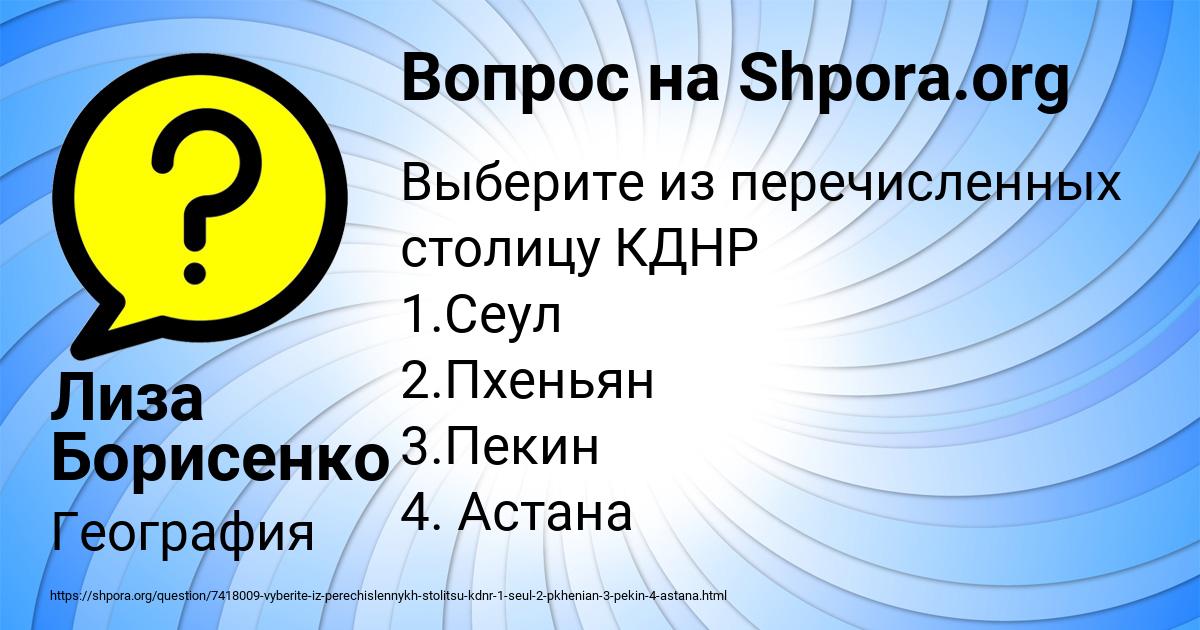 Картинка с текстом вопроса от пользователя Лиза Борисенко