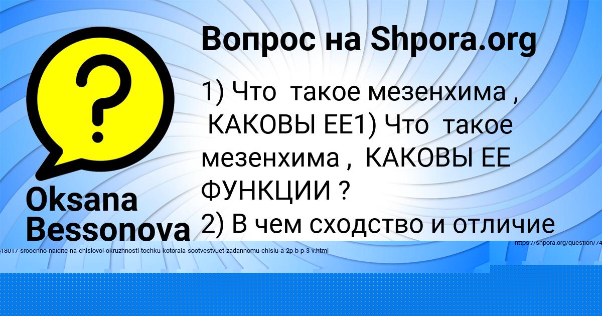 Картинка с текстом вопроса от пользователя Света Гухман