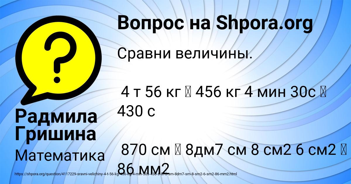 Картинка с текстом вопроса от пользователя АЛИНКА КОЧКИНА