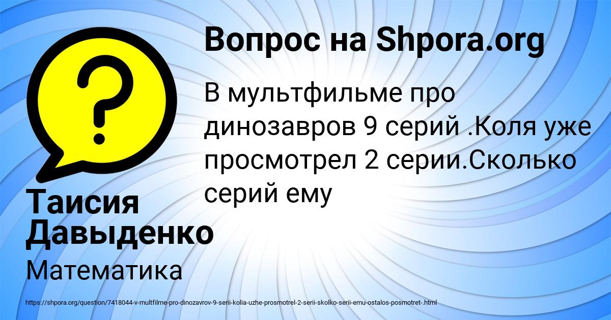 Картинка с текстом вопроса от пользователя Таисия Давыденко