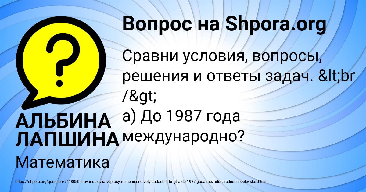 Картинка с текстом вопроса от пользователя АЛЬБИНА ЛАПШИНА