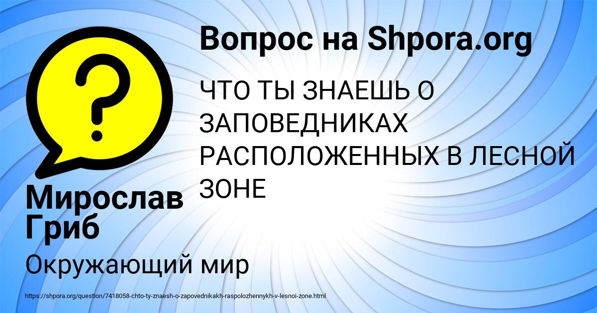 Картинка с текстом вопроса от пользователя Мирослав Гриб