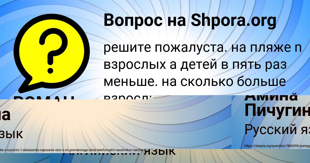 Картинка с текстом вопроса от пользователя РАФАЕЛЬ ГЕРАСИМЕНКО