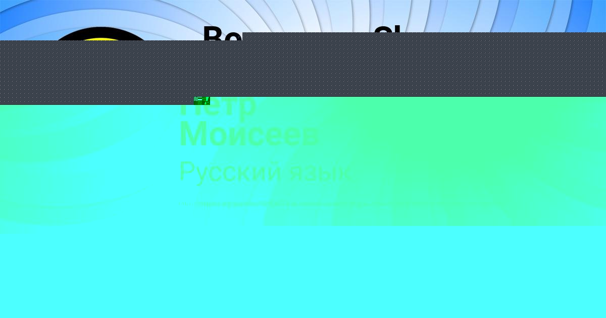Картинка с текстом вопроса от пользователя Маргарита Орловская