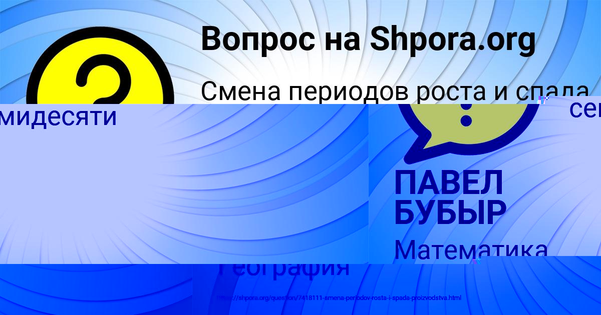Картинка с текстом вопроса от пользователя ЕСЕНИЯ ГУРЕЕВА