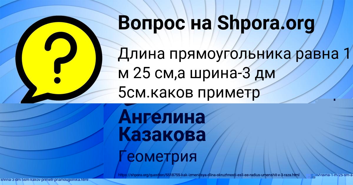 Картинка с текстом вопроса от пользователя Женя Лях