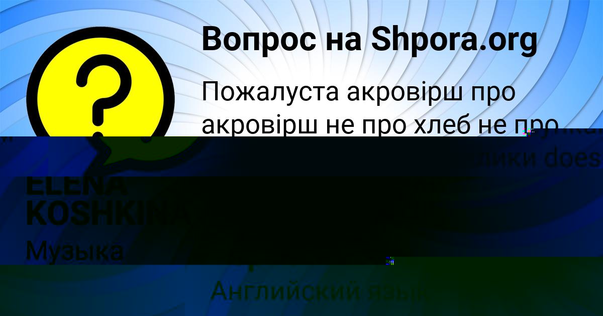Картинка с текстом вопроса от пользователя Радик Герасименко
