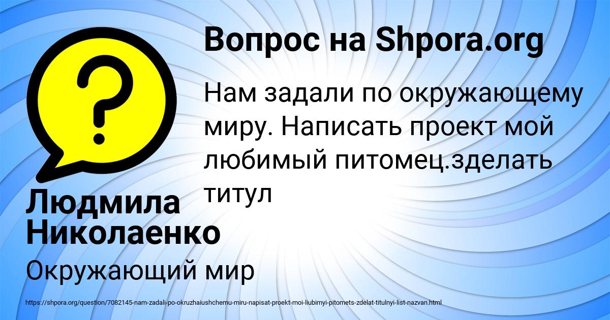 Картинка с текстом вопроса от пользователя КУЗЯ РАДЧЕНКО