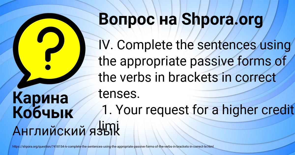 Картинка с текстом вопроса от пользователя Карина Кобчык