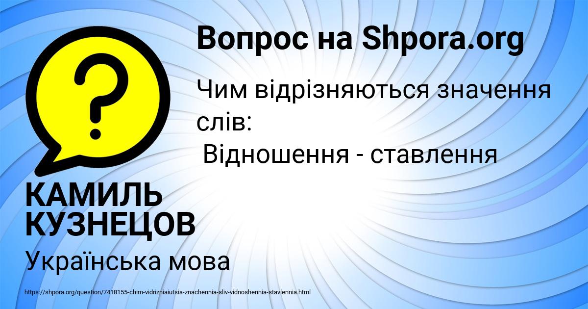 Картинка с текстом вопроса от пользователя КАМИЛЬ КУЗНЕЦОВ