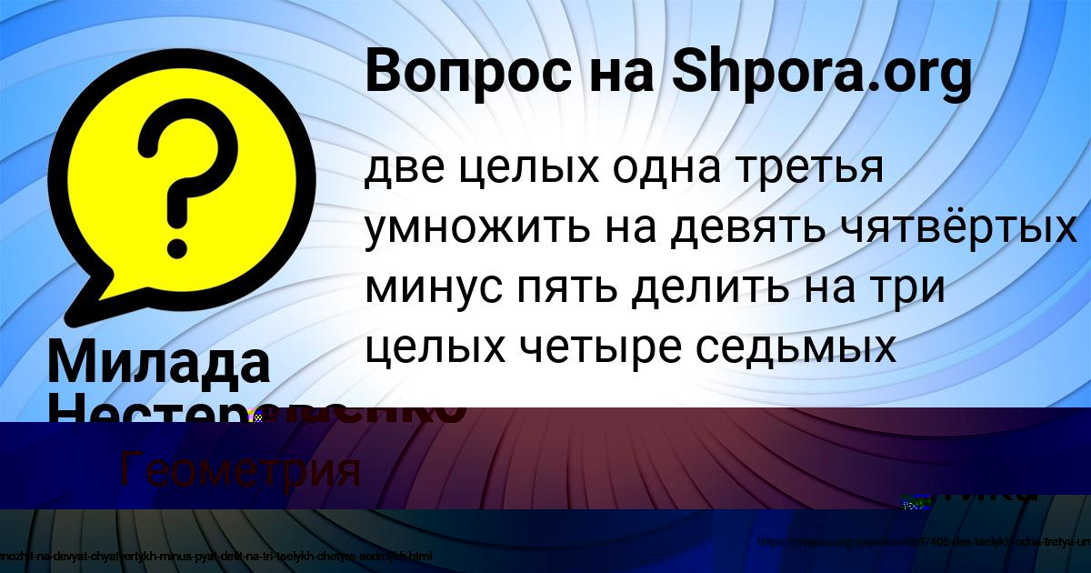 Картинка с текстом вопроса от пользователя Анастасия Николаенко