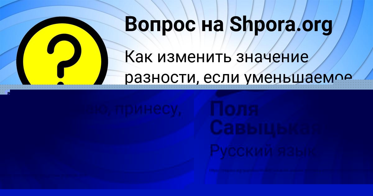Картинка с текстом вопроса от пользователя Окси Савыцькый