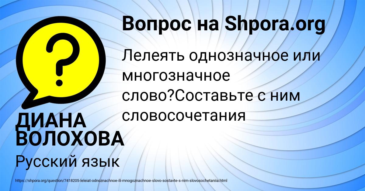 Компьютер однозначное или многозначное слово