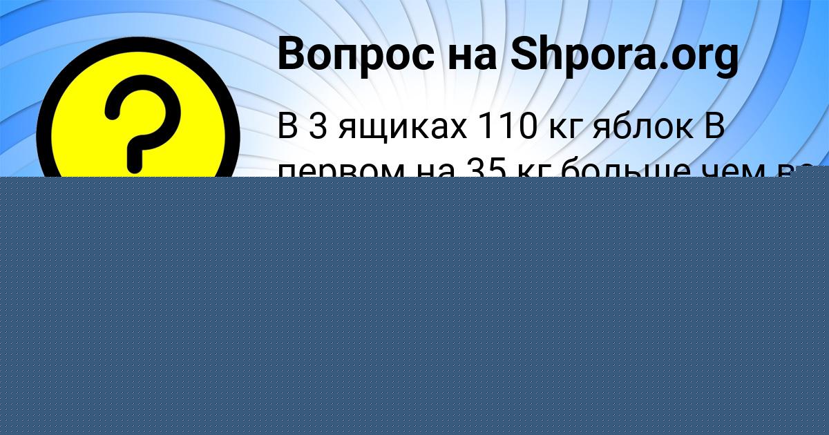 Картинка с текстом вопроса от пользователя Женя Чеботько