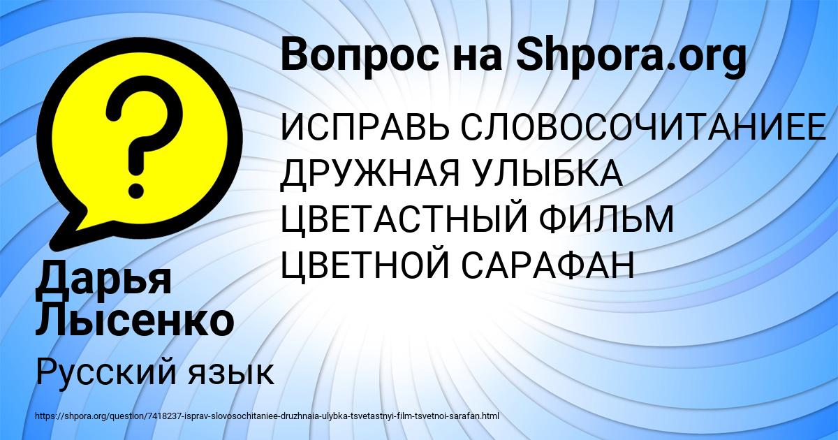 Картинка с текстом вопроса от пользователя Дарья Лысенко
