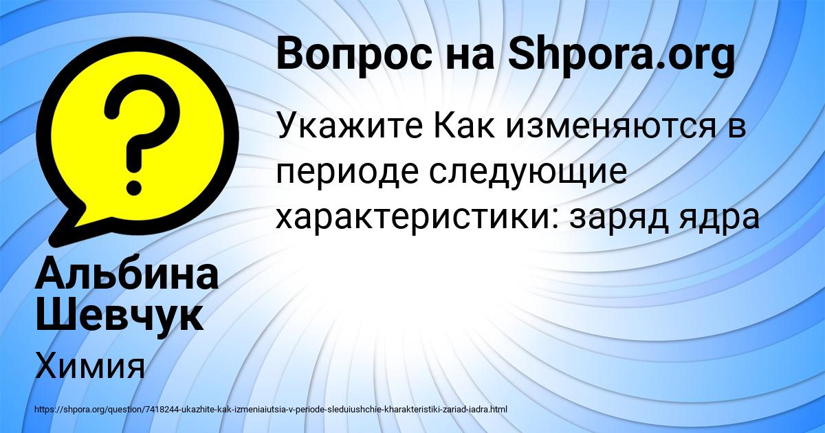 Картинка с текстом вопроса от пользователя Альбина Шевчук