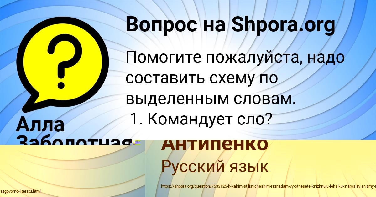 Картинка с текстом вопроса от пользователя Алла Заболотная