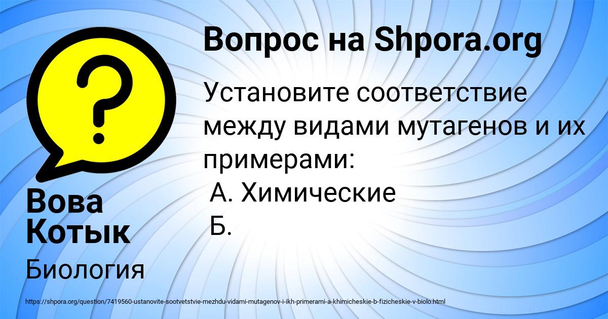 Картинка с текстом вопроса от пользователя Вова Котык