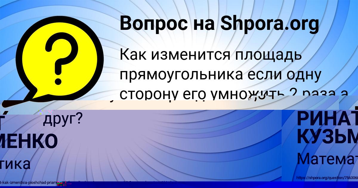 Картинка с текстом вопроса от пользователя Куралай Моисеенко
