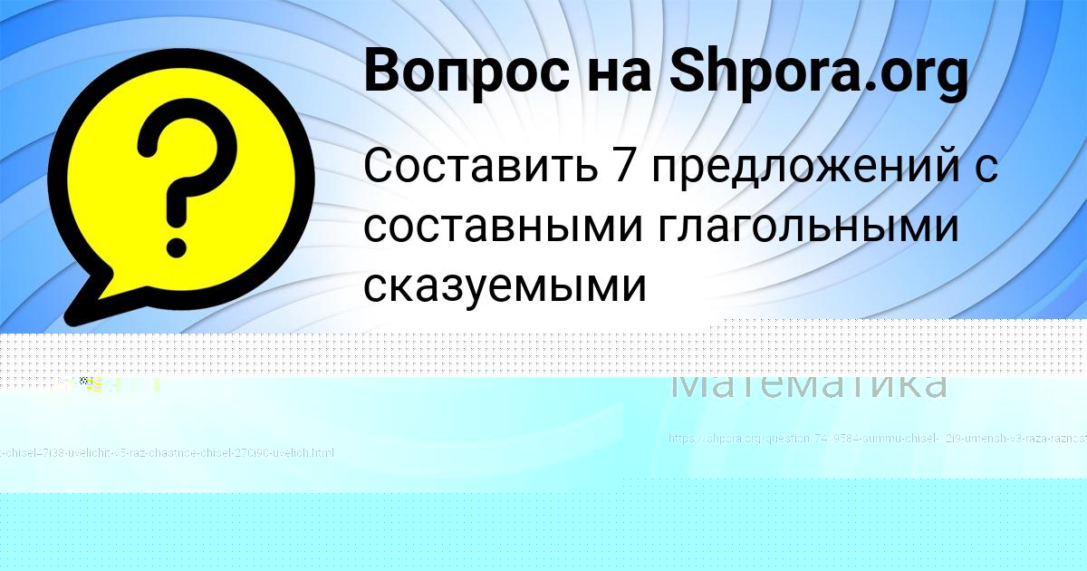 Картинка с текстом вопроса от пользователя Инна Лешкова