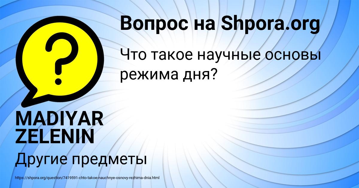 Картинка с текстом вопроса от пользователя MADIYAR ZELENIN