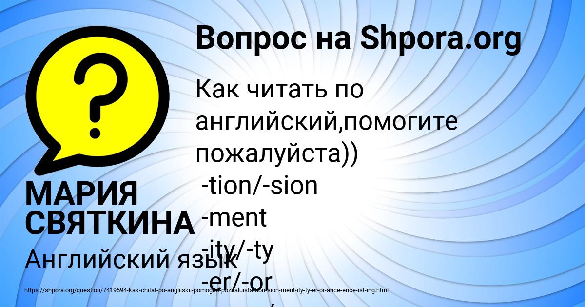 Картинка с текстом вопроса от пользователя МАРИЯ СВЯТКИНА
