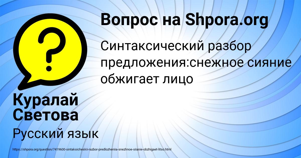 Картинка с текстом вопроса от пользователя Куралай Светова