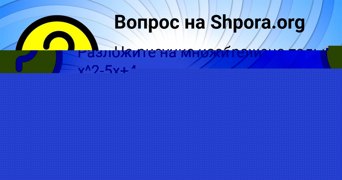 Картинка с текстом вопроса от пользователя Юрий Демидов