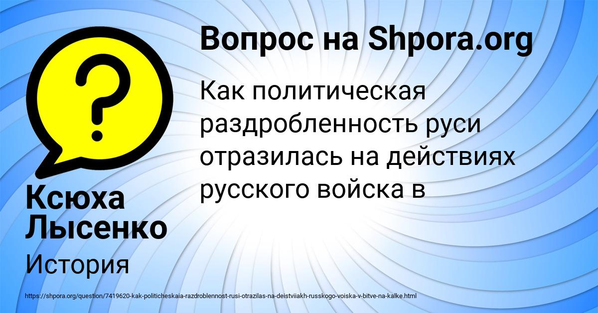 Картинка с текстом вопроса от пользователя Ксюха Лысенко