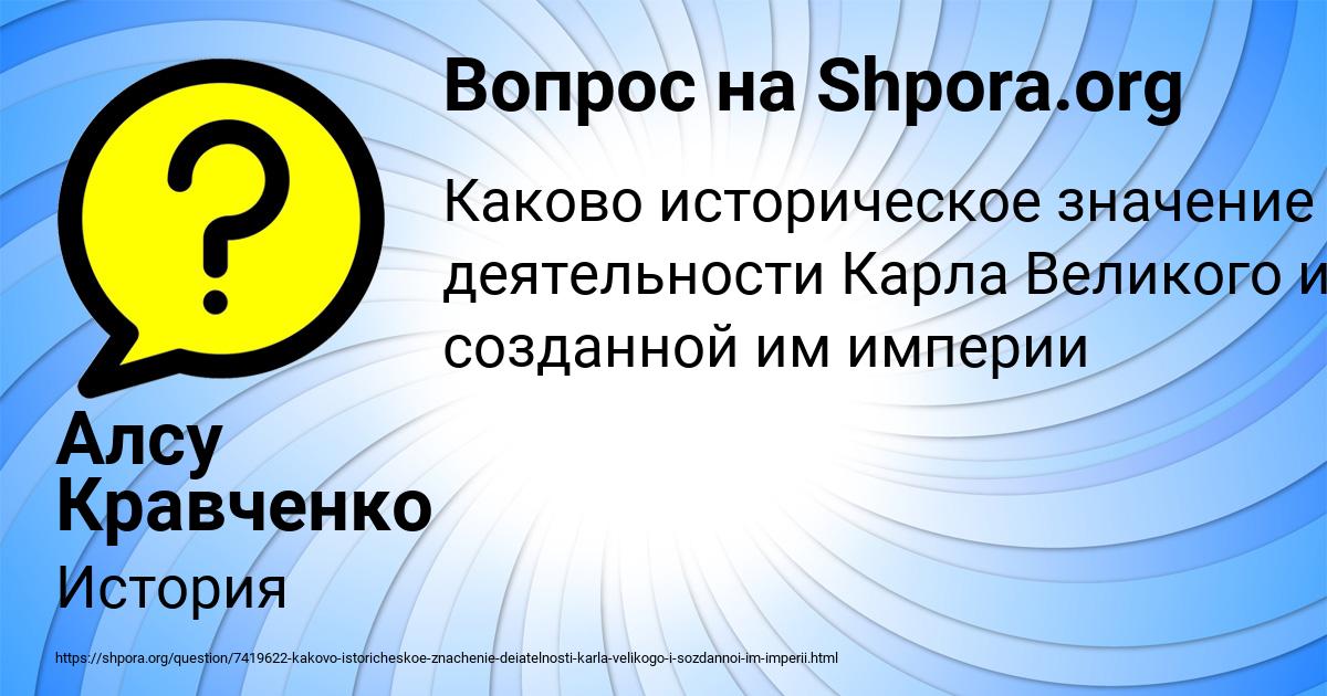 Картинка с текстом вопроса от пользователя Алсу Кравченко
