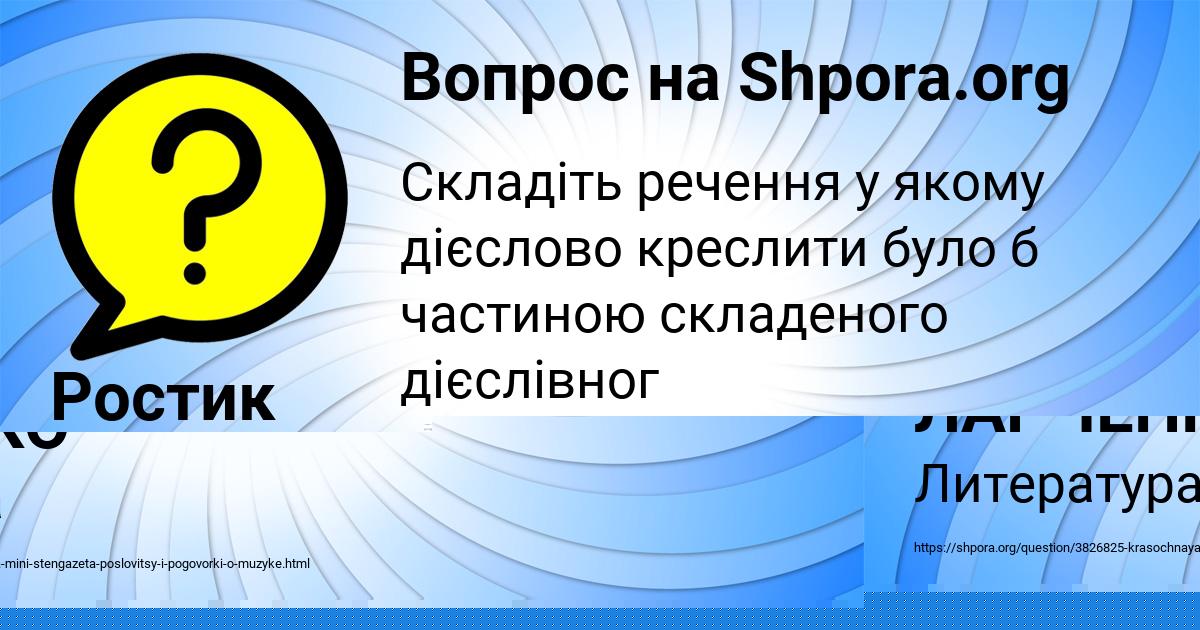 Картинка с текстом вопроса от пользователя Ростик Гоков