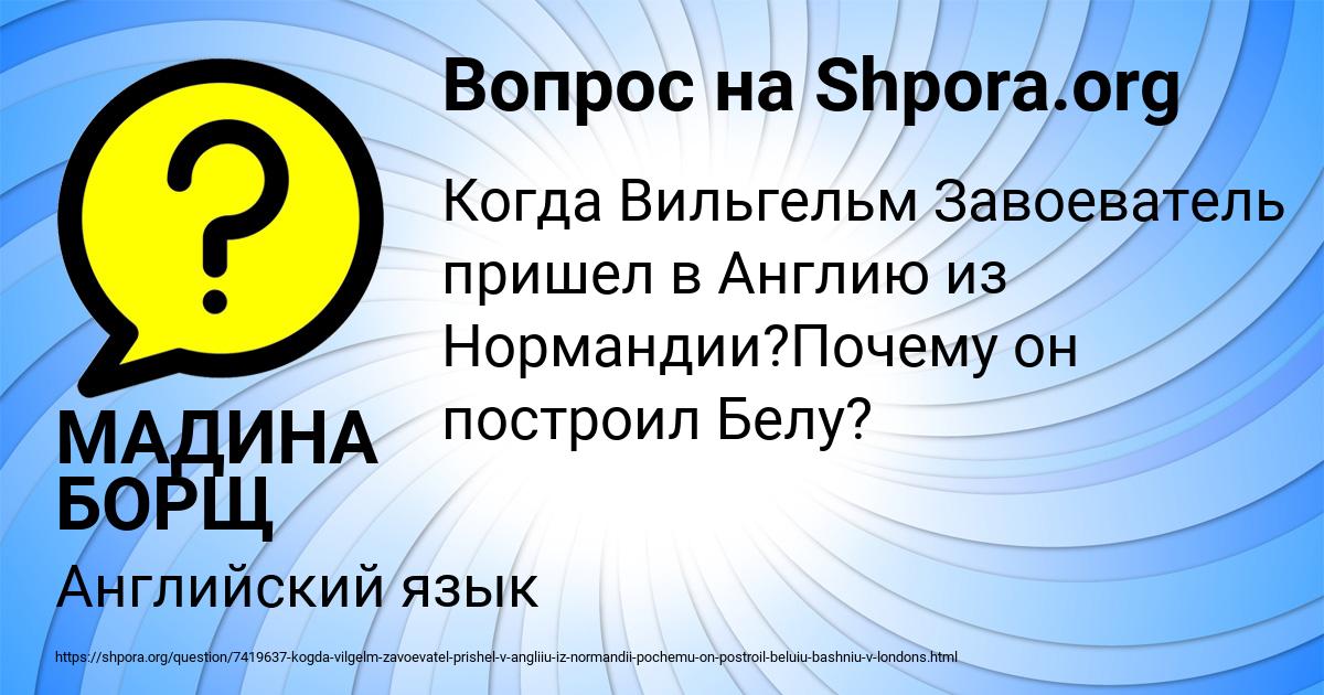 Картинка с текстом вопроса от пользователя МАДИНА БОРЩ