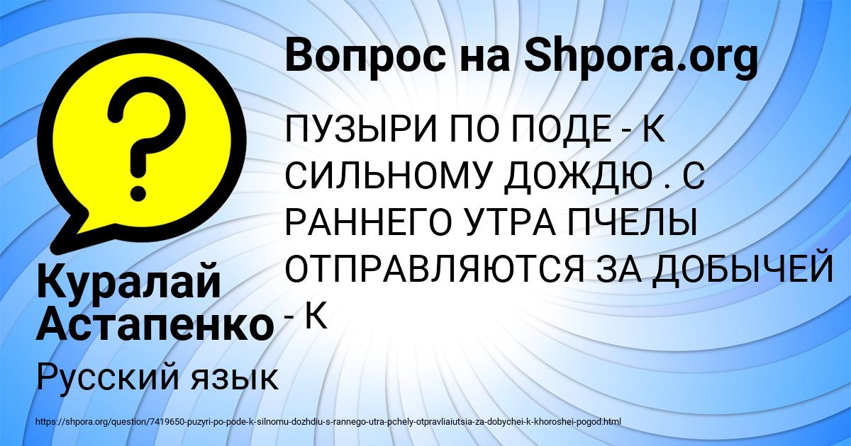 Картинка с текстом вопроса от пользователя Куралай Астапенко 
